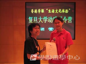 上海復旦大學普通話夏令營,學聯遊學團