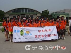 古都歷史文化面面觀普通話夏令營,學聯遊學團