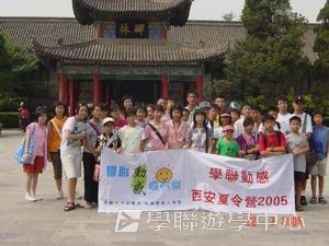古都歷史文化面面觀普通話夏令營,學聯遊學團