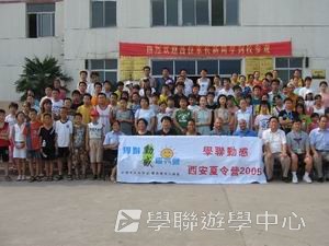 古都歷史文化面面觀普通話夏令營,學聯遊學團