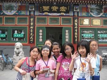 中國名校動感夏令營（北京14天課程）,學聯遊學團