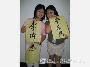 中國名校動感夏令營（北京14天課程）,學聯遊學團