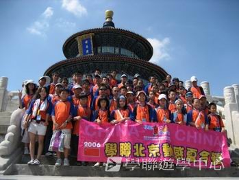 中國名校動感夏令營（北京14天課程）,學聯遊學團