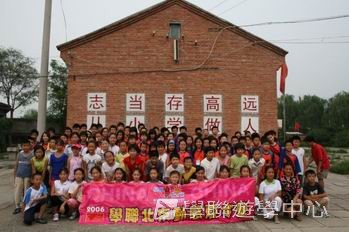 中國名校動感夏令營（北京14天課程）,學聯遊學團