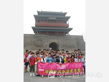 中國名校動感夏令營（北京14天課程）,學聯遊學團