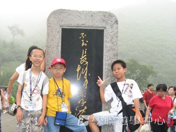 中國名校動感夏令營（北京14天課程）,學聯遊學團