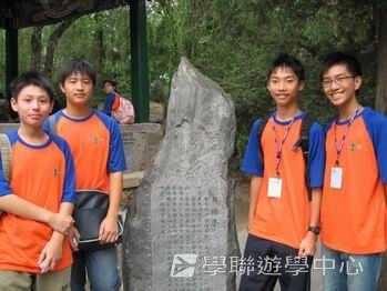 中國名校動感夏令營（北京＋上海19天課程）,學聯遊學團