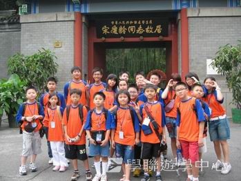 中國名校動感夏令營（北京＋上海19天課程）,學聯遊學團