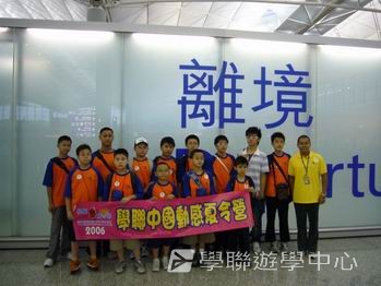武動中原少林太極武術夏令營,學聯遊學團