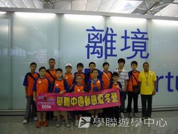 武動中原少林太極武術夏令營,學聯遊學團