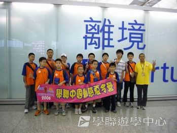 武動中原少林太極武術夏令營,學聯遊學團