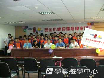 廣州黃村訓練基地 -- 奧運小健將體育夏令營,學聯遊學團
