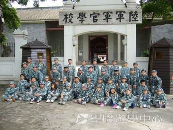 廣州小小軍人黃埔軍校體驗營,學聯遊學團