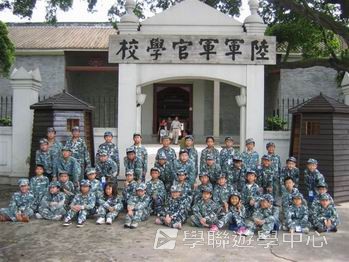 廣州小小軍人黃埔軍校體驗營,學聯遊學團