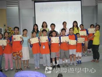 我的第一次夏令營,學聯遊學團