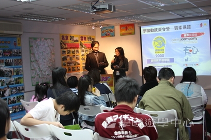 3月29日實況,學聯遊學團