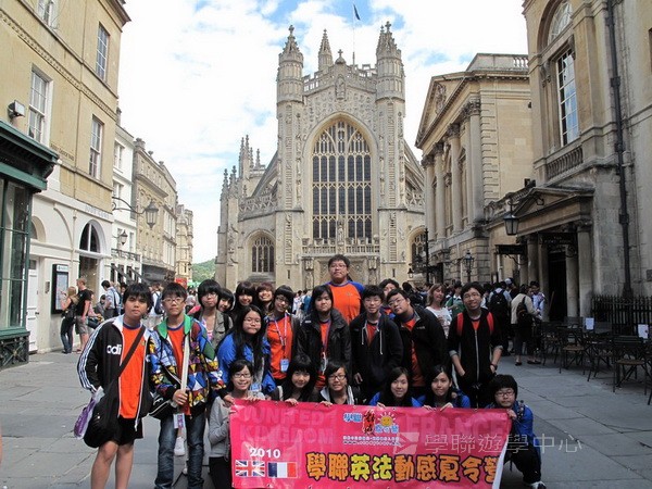英、法自主學習見聞營（法國延伸學習之旅）,學聯遊學團