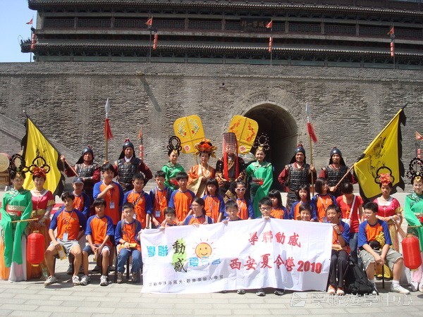 古都歷史文化普通話夏令,學聯遊學團