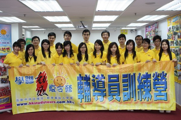 2010輔導員訓練營training camp,學聯遊學團