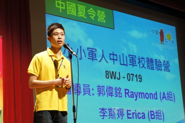7月1日說明會實況,學聯遊學團