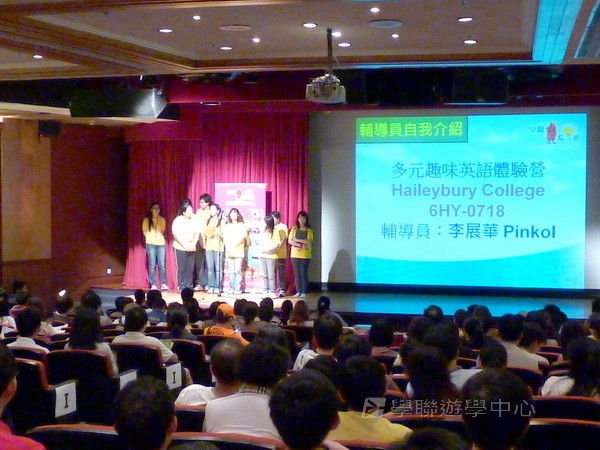 7月1日說明會實況,學聯遊學團