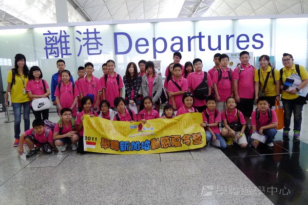 新加坡領袖訓練學習之旅,學聯遊學團