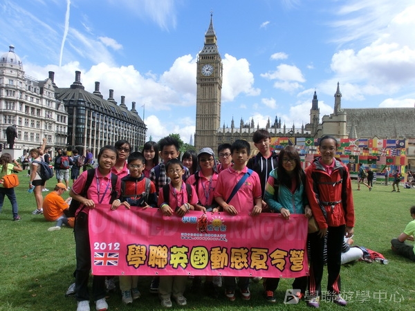多元趣味英語體驗營,學聯遊學團