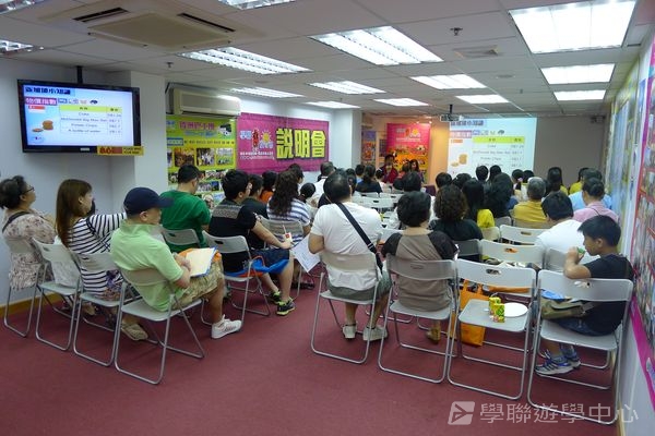 7月1日說明會實況,學聯遊學團