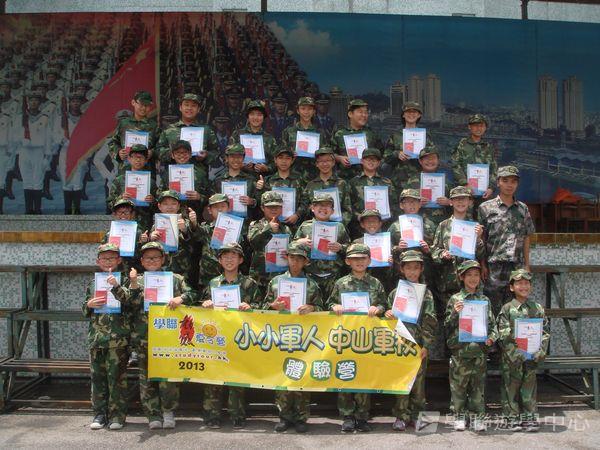 小小軍人中山軍校體驗營,學聯遊學團