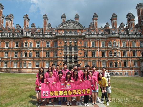 倫敦殿堂學府體驗之旅,學聯遊學團