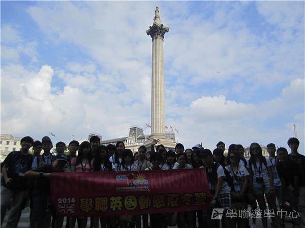 倫敦殿堂學府體驗之旅,學聯遊學團