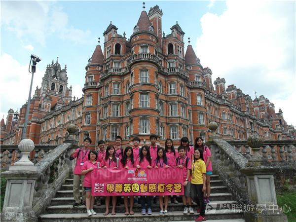 倫敦殿堂學府體驗之旅,學聯遊學團