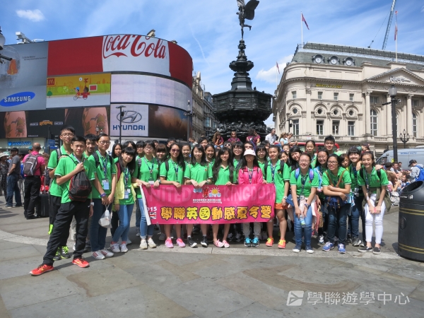 倫敦殿堂學府體驗之旅,學聯遊學團