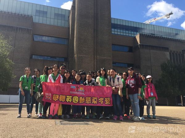 倫敦殿堂學府體驗之旅,學聯遊學團