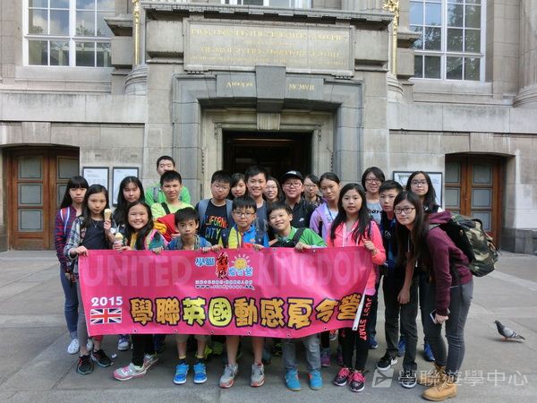 多元趣味英語體驗營,學聯遊學團