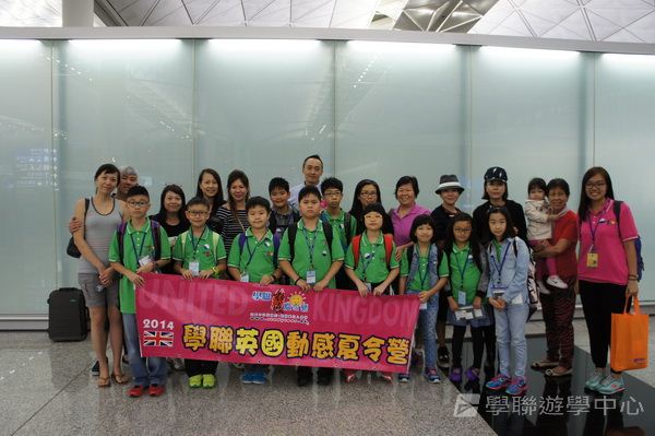 童心童學英語體驗營,學聯遊學團