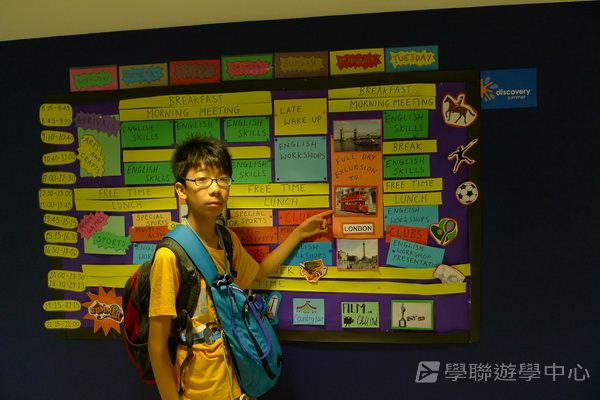 童心童學英語體驗營,學聯遊學團