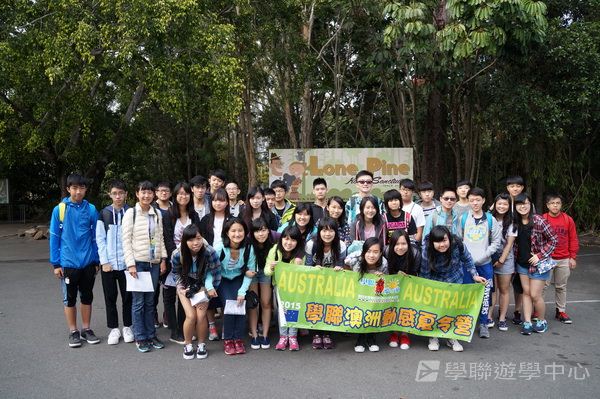 澳洲東岸體驗假期,學聯遊學團