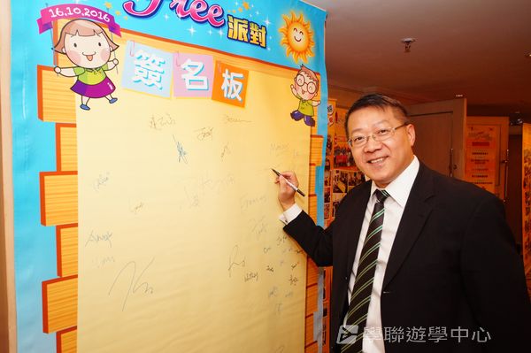 重聚Free派對實況,學聯遊學團
