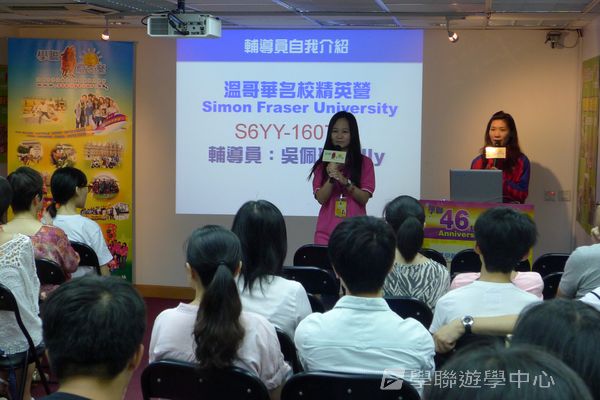 6月26日說明會,學聯遊學團