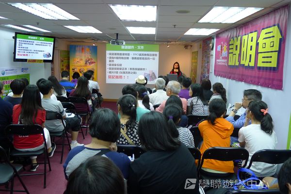 6月26日說明會,學聯遊學團