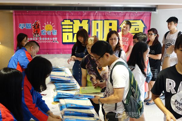 7月1日說明會,學聯遊學團