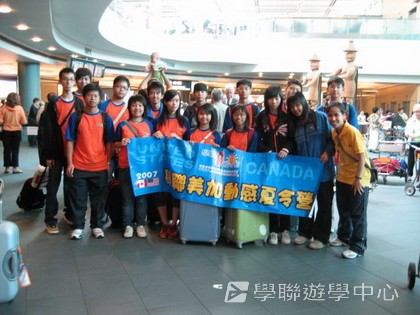 溫哥華名校精英營,學聯遊學團