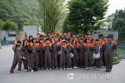 基地義工體驗營,學聯遊學團