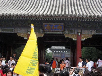 北京十四天課程,學聯遊學團