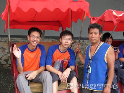 北京十四天課程,學聯遊學團