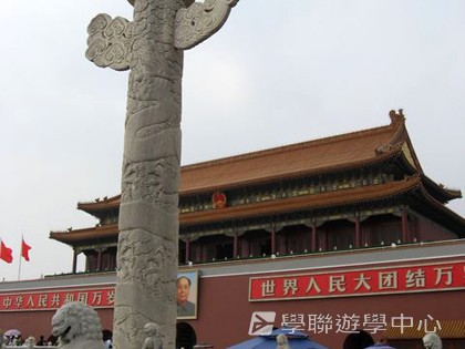 北京十四天課程,學聯遊學團