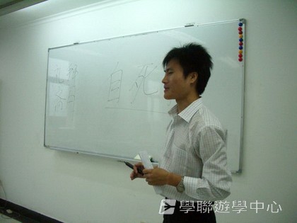 北京十四天課程,學聯遊學團