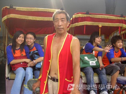 北京十四天課程,學聯遊學團