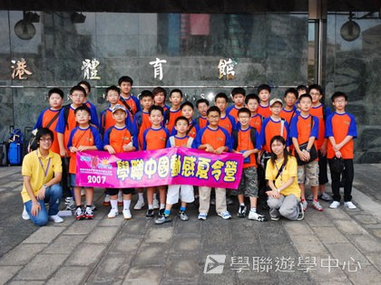 美國賽百電腦夏令營Cybercamps,學聯遊學團